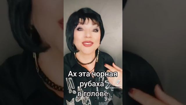 ах, эта чёрная рубашка... смотреть онлайн