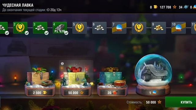 Сливаю 250к свободки на покупку контейнеров из ивента "? смотреть онлайн