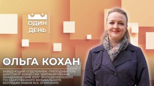 Один день в Молодечненском государственном музыкальном колледже имени М.К. Огинского | Ольга Кохан
