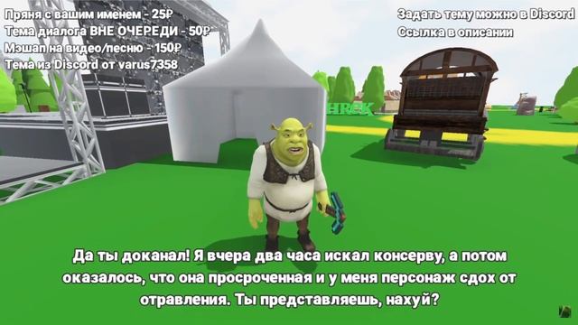 Шрек сыграл в мод Misery на Сталкер - Нейросеть Шрек смотреть онлайн