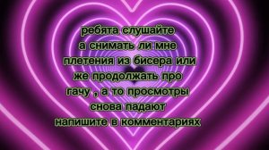 напишите в комментариях