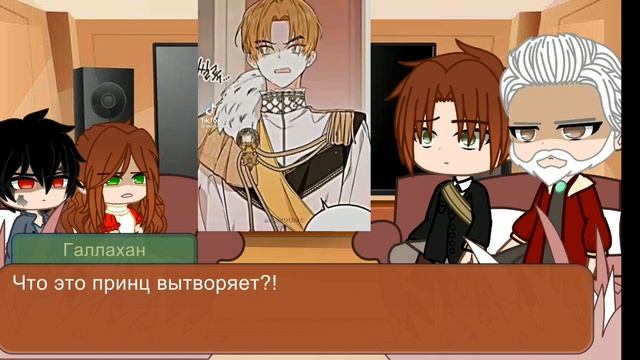 / Я стану хозяйкой этой жизни реакция/ ясхэж/ реакция/(2/ смотреть онлайн