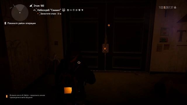 Tom Clancy's The Division 2 саммит 100 легендарка соло химка смотреть онлайн