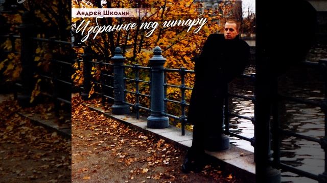 Белый танец (Live) смотреть онлайн