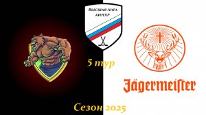 Спарта - Егермейстер 2:9 (Высшая Лига - 5 тур)