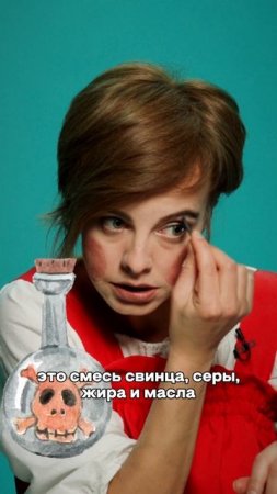 Древнерусский мейкап