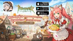 Tree of Savior: NEO - смотрим годную новую MMORPG!  Android / IOS / PC