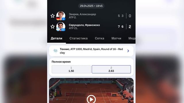 Черундоло - Меншик Прогноз на теннис сегодня смотреть онлайн