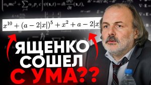 ЕГЭ 2025 Самый Сложный в Истории? Составители, вы там Совсем ОФИГЕЛИ??