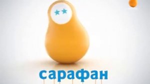 Начало эфира (Сарафан, 20.01.2016)