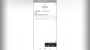 Как добавит в избранное в Яндекс картах?