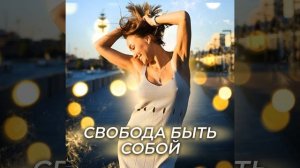 Принять свою уязвимость