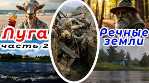 Река Луга. Сплав на лодке. Часть 2 - от лагеря окрестностях деревни Лемовжа до города Кингисепп.