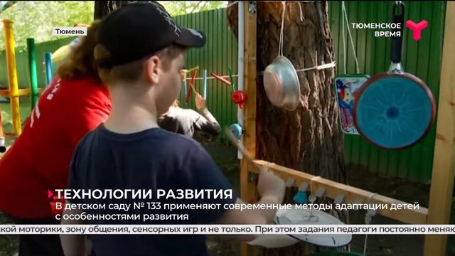 Технологии развития | Тюмень смотреть онлайн