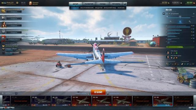 Простые полёты!) World of Warplanes смотреть онлайн