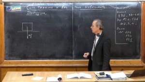 Урок 62. Сила тяжести и вес тела. Невесомость