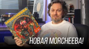 Новый юбилейный альбом Morcheeba – Escape The Chaos. Винил недели 34