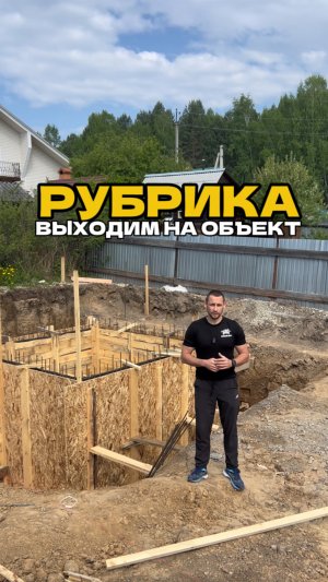Выходим на объект🏡
Большой гараж с погребом🚘