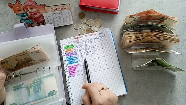 Второе распределение денег по конвертам 📧📧📧📧📧 смотреть онлайн