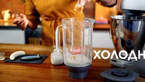 Kenwood | Насадка-блендер ThermoResist KAH359GL