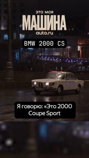 «Это тройка?»