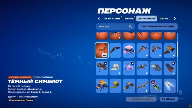 акк фортнайт смотреть онлайн