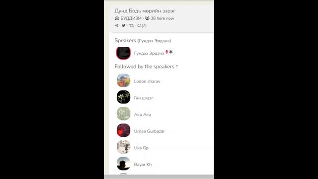 Дунд Бодь мөрийн зэрэг-27 хичээл смотреть онлайн