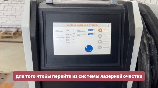 Обзор лазерного аппарата LINZLASER 4в1 1500W на воздушном охл? смотреть онлайн