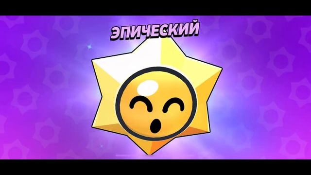 БРАВЛ СТАРС ОТКРЫЛИ 14 МЕГАЯЩИКОВ И 42 СТАР ДРОПА!!! ВЫПА? смотреть онлайн