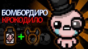 🧐ЭПИЧНЫЙ РАСФАРМ В ЭПИЧНОМ ЗАБЕГЕ | The Binding of Isaac Repentance