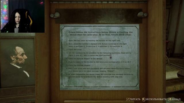 The Beast Inside Прохождение  Шифровальная машина  3