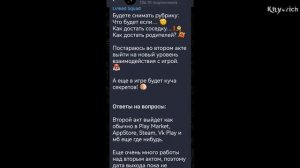 2 АКТ СКУЛБОЯ! Новые персонажи, квесты, дата выхода Schoolb