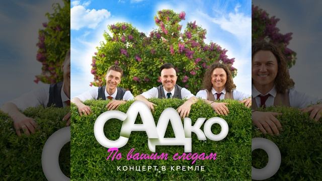 Я встретил розу [Сорвали розу] смотреть онлайн