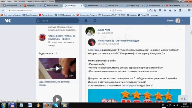 Розыгрыш     Автомойка "5 Звезд". AutoGrodno.by смотреть онлайн