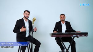 гр Гапцах - Дуьнья 2025 новинка