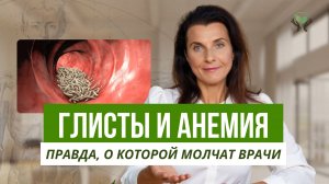 Почему после чистки больше не хочется сладкого: влияние паразитов на пищевое поведение