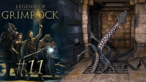 ДРЕВНИЕ КОМНАТЫ | Legend of Grimrock прохождение #11 (максимальная сложность)