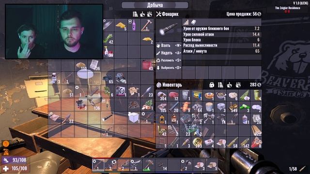 МЫ ПОТЕРЯЛИ КАСТРЮЛЮ! - 7 Days to Die 11