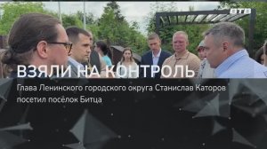 ВЗЯЛИ НА КОНТРОЛЬ