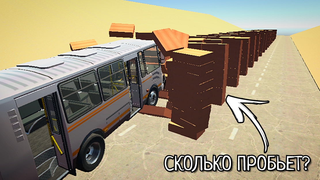 СТЕНА ИЗ КИРПИЧЕЙ VS АВТО!? ВАЗ краш тест симулятор 2! смотреть онлайн