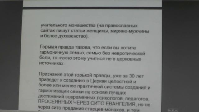 №1264.  События дня. Пс. 17: 24 Я… остерегался, чтобы не сог? смотреть онлайн