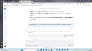 Как писать формулы и макросы в Excel с помощью нейросети