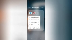 Как включить микрофон в Опере?