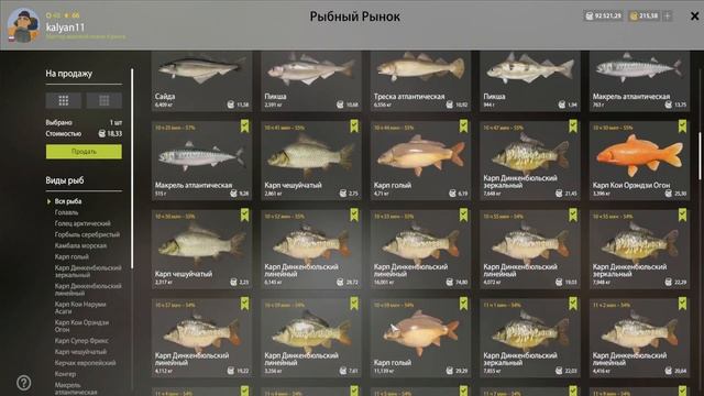 РАЗДАЧА РЕДКИХ ВИДОВ НА 34 БАНКЕ НА МОРЕ И ОТЛИЧНЫЙ ФАРМ НА МЕДНОМ В РУССКОЙ РЫБАЛКЕ 4 РР4