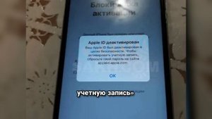 Apple ID заблокирован по соображениям безопасности? Все способы разблокировать аккаунт