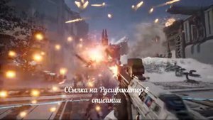Outpost Infinity Siege Русификатор
