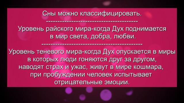ПУТЕШЕСТВИЕ нашего РАЗУМА в Духовный мир. Связь между смотреть онлайн