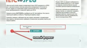 HEIC — зачем Apple заменил JPEG? Как открыть файлы HEIC на Windows, Android и iPhone