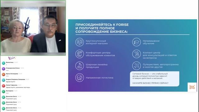 Новая презентация компании Force group .10.11.24