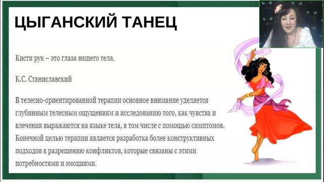 Ирина Виноградова. Знакомство с Цыганской Магией. Про?